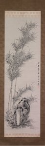 Bambu no Verão, 1827. de Takahashi Sohei