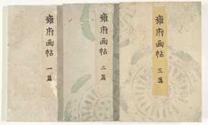 livro ilustrado de Kyoto Yofu Gacho (título no objeto) de Taniguchi Kokyo