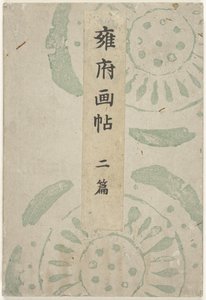 Livro ilustrado de Kyoto - parte dois Yofu gacho - nihen (título no objeto) de Taniguchi Kokyo