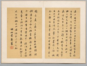 Caligrafia de Tanomura Chikuden