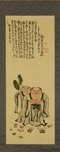 Kanzan e Jittoku de Tessai Tomioka (1836-1924) de Tessai Tomioka