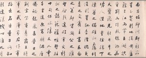 Caligrafia em estilo de corrida baseado no ensaio de Wang Bo no Tengwang Pavilion de Tiebao