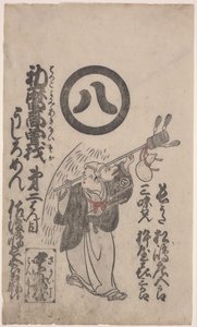 Fox Dance (xilogravura em papel japonês)