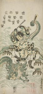 Susano-o no Mikoto: Matando o dragão de oito cabeças, 1748