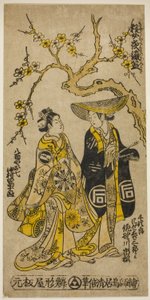 Os atores Sanogawa Ichimatsu I como Senjiro disfarçado de Kichisaburo e Nakamura Tomijuro I como Oshichi no joruri "Midaregami Yoru no Amigasa", apresentado no Teatro Nakamura no primeiro mês de 1742