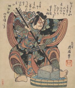 Ichikawa Danjuro II no Papel do Soga Goro da peça Yanone, ca. 1820. de Torii Kiyomine