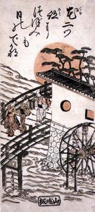 Atores em uma ponte ao nascer do sol, possivelmente o Castelo de Yodo, entre Kyoto e Osaka, c.1757-62 (impressão em bloco de madeira)
