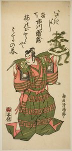 O ator Ichikawa Raizo I de Torii Kiyomitsu I