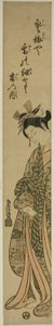 Mulher jovem segurando obi entre os dentes de Torii Kiyomitsu I
