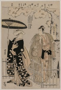 Sawamura Sojuro Bom plano d Arashimura Jiro As Kusunoki Seiren plano d de Torii Kiyonaga