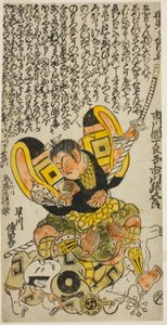 Os atores Ichikawa Masugoro como Kusunoki Masatsura e Hayakawa Denshiro como Shinzaemon na peça "Hachijin Taiheiki", apresentada no Teatro Nakamura no décimo primeiro mês de 1727