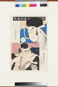 Sem título (Cena das melhores peças da escola de Ichikawa), c.1870-80 (xilogravura)