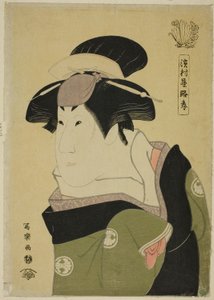 Hamamuraya Loco de Toshusai Sharaku