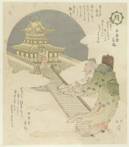 Lua Tsuki (título no objeto) Flores, Pássaros, Vento e Lua (título da série) Kachôfûgetsu (título da série no objeto) de Totoya Hokkei