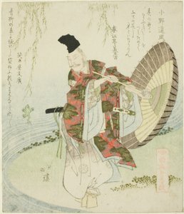 Ono no Tofu, da série "A Gathering of the Elders of Poetry (Shoshikai bantsuzuki)"