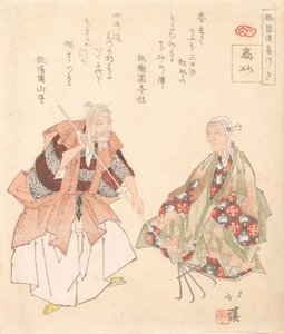 Tee h py, Takasago, certo? 1825.