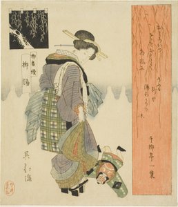 Banho de Salgueiro (Yanagiyu), da série "Uma Série de Salgueiros (Yanagi bantsuzuki)"