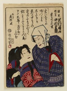Nakamura Shikan IV e Sawamura Shōzan com canção escrita por cima de Toyohara Kunichika