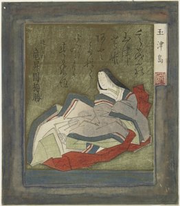 Ilha Tamatsushima de Toyota Hokkei