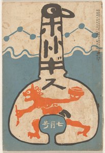 Julho 1911
Hototogisu (título sobre o objecto) de Tsuda Seifû