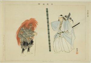 Asahina (Kyogen), da série "Pictures of No Performances (Nogaku Zue)" de Tsukioka Kogyo