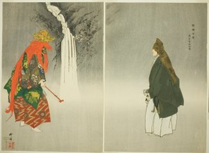 Atago Kuya, da série "One Hundred No Dramas (Nogaku hyakuban)" de Tsukioka Kogyo