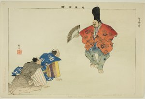 Deus da Fortuna (mentira), da série s de Tsukioka Kogyo