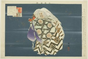 Kappo, da série "Pictures of No Performances (Nogaku Zue)" de Tsukioka Kogyo