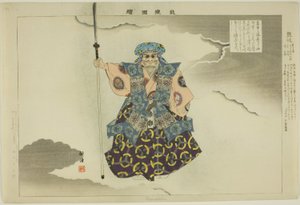 Kumasaka, da série "Pictures of No Performances (Nogaku Zue)" de Tsukioka Kogyo