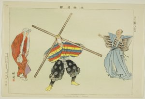 Kurama muko (Kyogen), from the series "Pictures of No Performances (Nogaku Zue)" de Tsukioka Kogyo