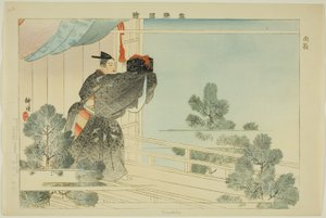 Mentako, da série "Pictures of No Performances (Nogaku Zue)" de Tsukioka Kogyo