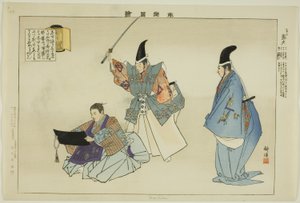 Morihisa, da série "Pictures of No Performances (Nogaku Zue)" de Tsukioka Kogyo