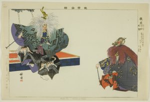 Ryuko, da série "Pictures of No Performances (Nogaku Zue)" de Tsukioka Kogyo