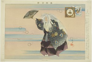 Yamamba, da série "Pictures of No Performances (Nogaku Zue)" de Tsukioka Kogyo