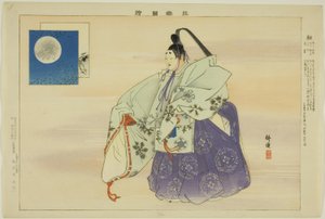 Yu, da série "Pictures of No Performances (Nogaku Zue)" de Tsukioka Kogyo