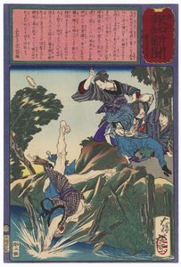  de Tsukioka Yoshitoshi