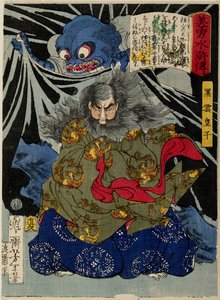 O Príncipe Kurokumo e a Aranha da Terra de Tsukioka Yoshitoshi