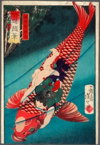 Saitō Oniwakamaru sobre uma carpa de Tsukioka Yoshitoshi