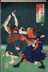 de Tsukioka Yoshitoshi