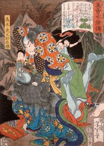 Takagi Toranosuke Tadakatsu tötet einen Dämon in einer Höhle de Tsukioka Yoshitoshi