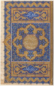 Folio de um Alcorão, Turquia, período otomano (aquarela opaca, tinta e ouro sobre papel) de Turkish School
