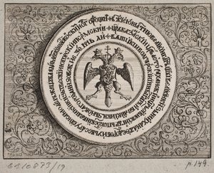 Ornamento com a águia dupla imperial russa de Ubekendt