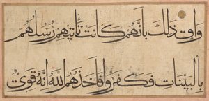 Seção de um manuscrito do Alcorão, final do século XIV e início do século XV. de Umar Aqta