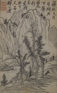 Uma página do Jie Zi Yuan. de Unbekannt