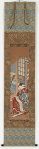 A yujo reading, 1615-1868. de Unbekannt