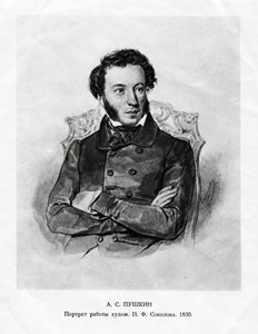 Aleksandr Sergeyevich Pushkin, 1799-1837, autor romântico russo, século XIX de Unbekannt
