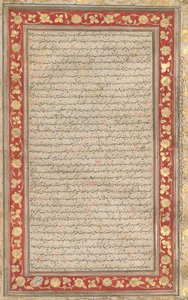 Um fólio iluminado do manuscrito real do verso de Farhang-i Jahangiri, 1607-1608. de Unbekannt