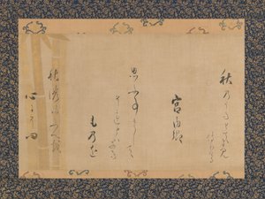 Poema de Outono por Lady Kunaikyo, meados da década de 1620. de Unbekannt