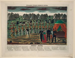 Canção de batalha. Concerto militar em um acampamento russo, 1854 de Unbekannt