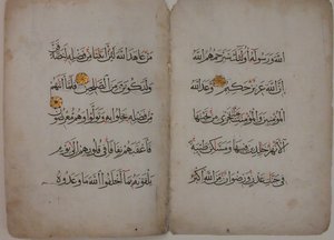 Bifolium de um manuscrito do Alcorão, século XV. de Unbekannt